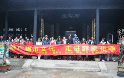 薛福成故居组织志愿者开展推广传统文化,走进